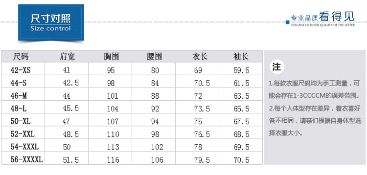 定做西服