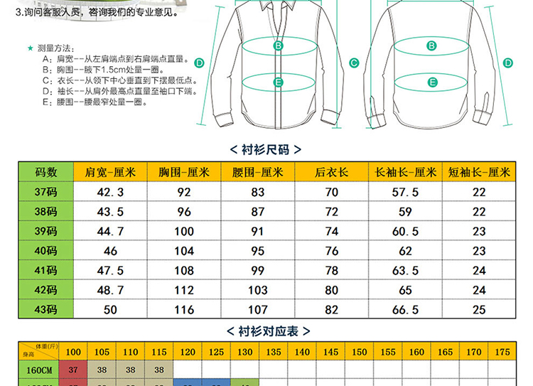 广州工衣定做