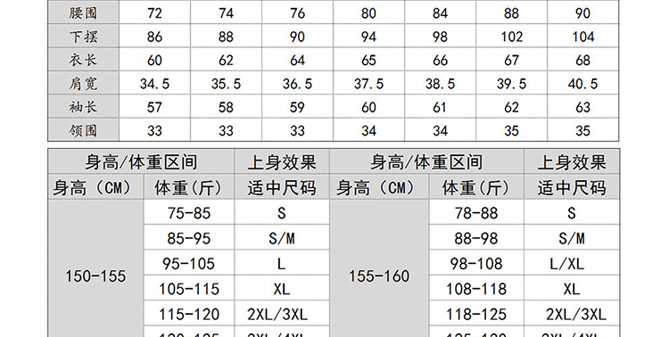 定做修身西装